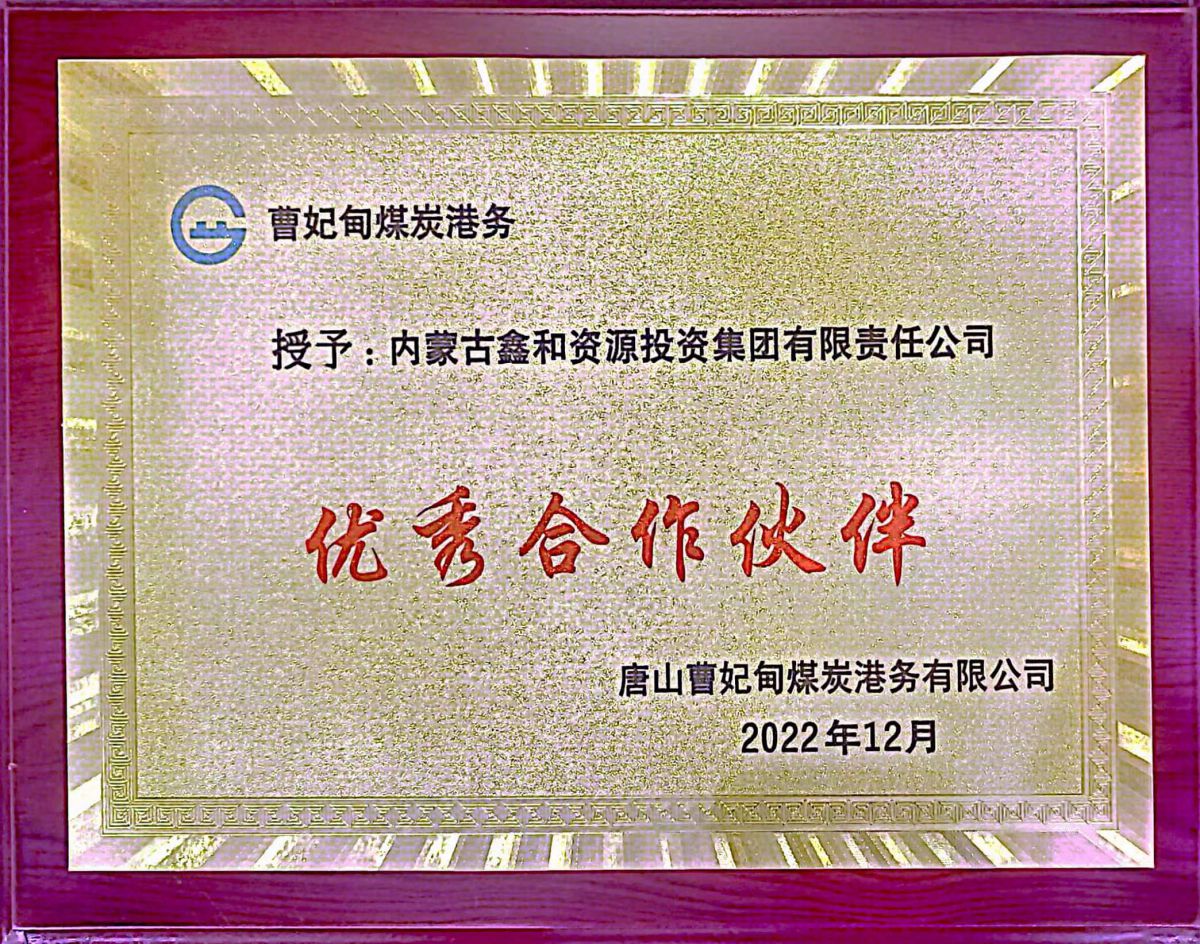 Tangshan Caofeidian Coal Port Excellent Partner